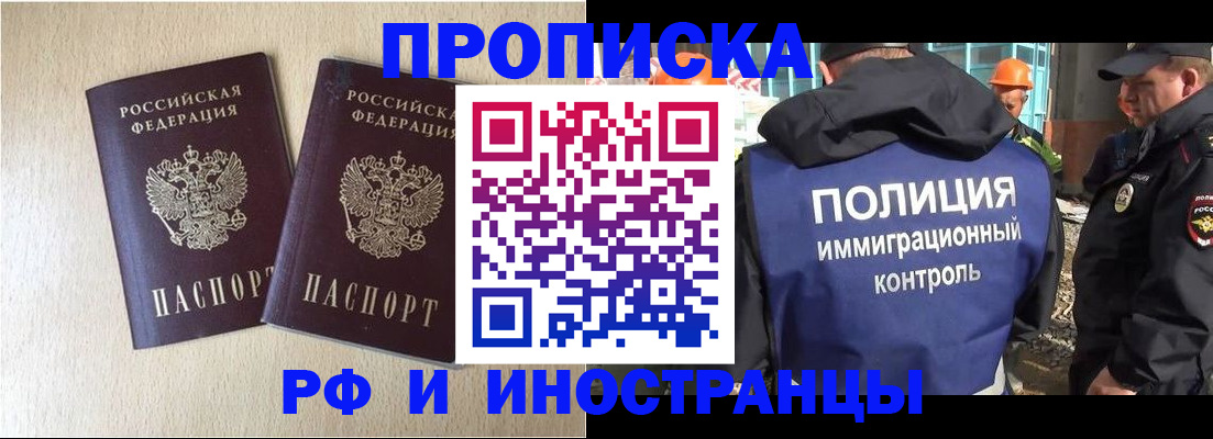 временная регистрация собственник в Рославле