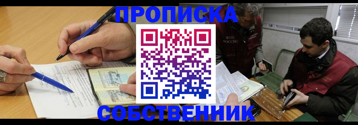 прописка для военкомата в Рославле