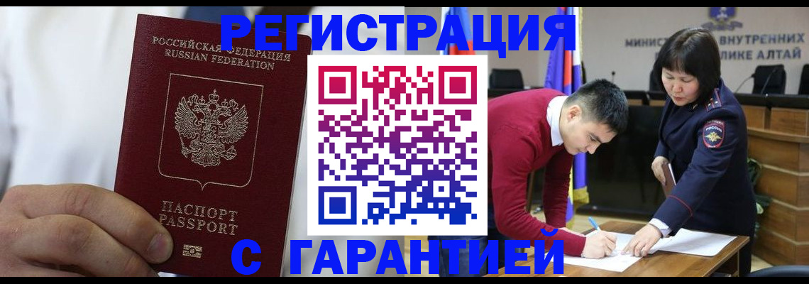 временная прописка в Рославле